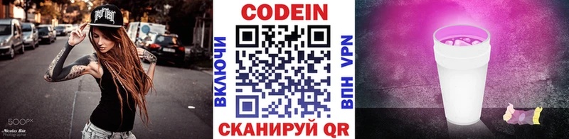 даркнет сайт  МЕГА сайт  Codein Purple Drank  Котельнич 