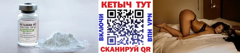 shop формула  Котельнич  Кетамин VHQ 