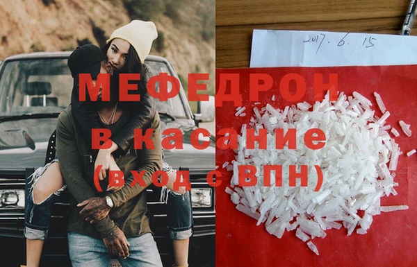 мяу мяу кристалл Куйбышев