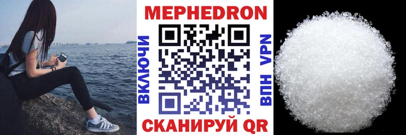 МЯУ-МЯУ кристаллы Котельнич