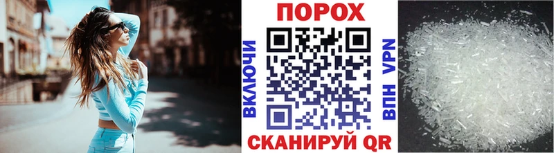 МЕТАМФЕТАМИН Methamphetamine Котельнич